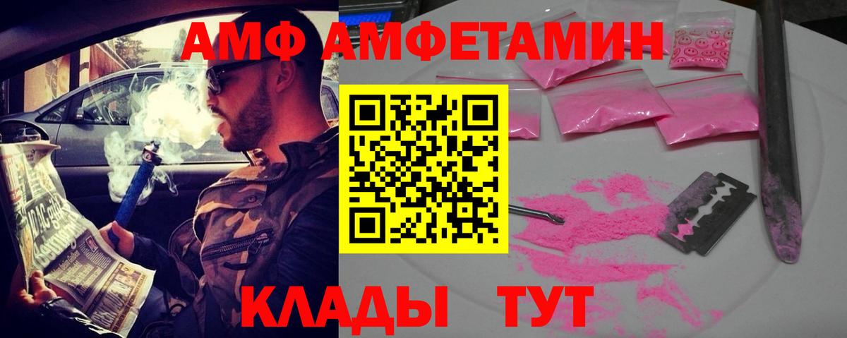 Минеральные Воды  Amphetamine 97%  Вход с VPN 