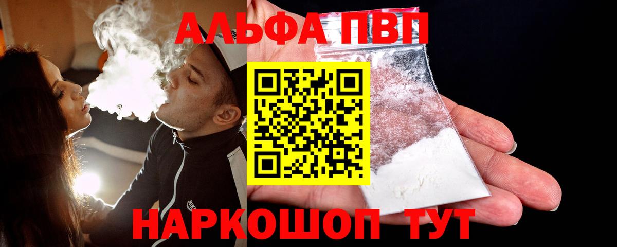 APVP крисы CK Минеральные Воды