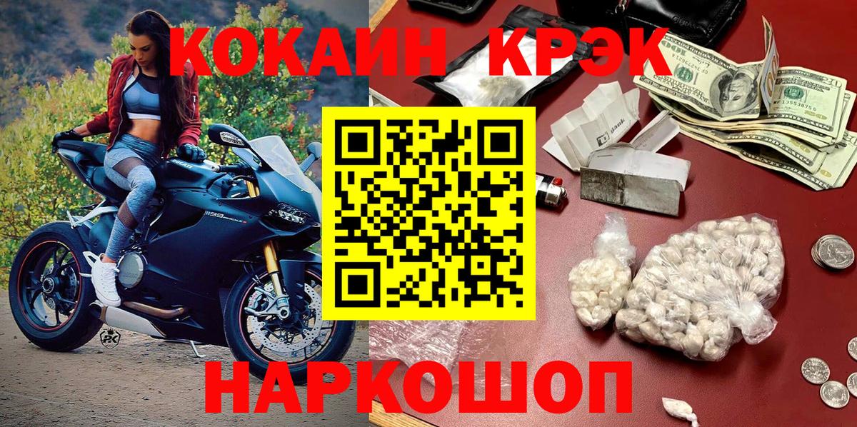 Cocaine Columbia  Вход с VPN  Кокаин 97%  COCAIN  Минеральные Воды 