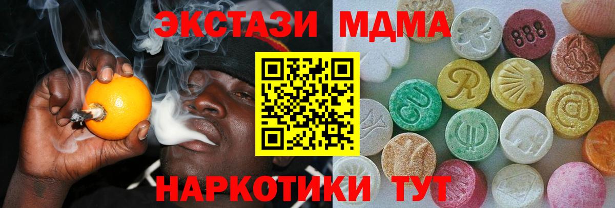 Ecstasy 99% Минеральные Воды
