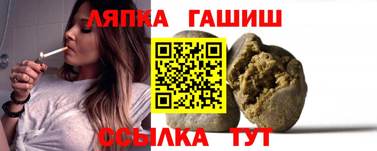 Минеральные Воды  Гашиш VHQ  Вход с VPN  ГАШ hashish 