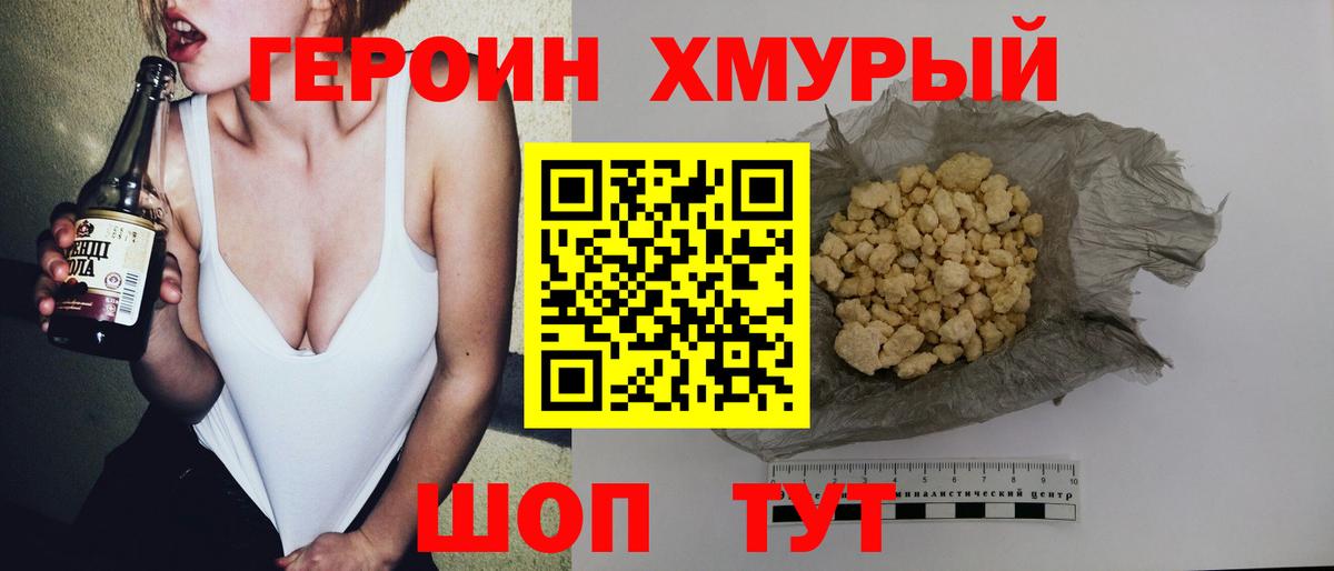 Минеральные Воды  Героин Heroin  ГЕРОИН  Вход с VPN 