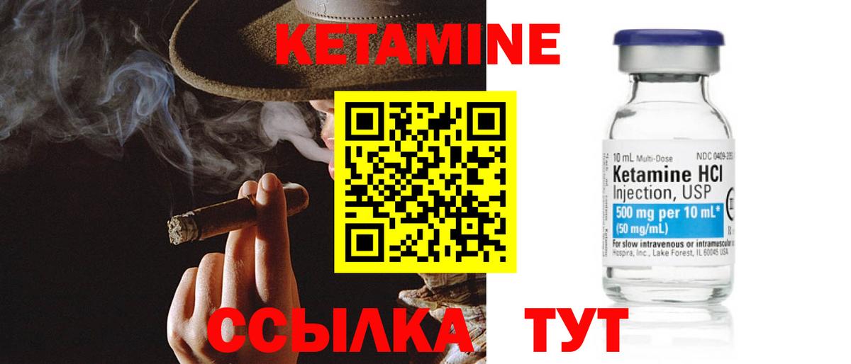 КЕТАМИН ketamine  MEGA ССЫЛКА  Минеральные Воды  Вход с VPN 