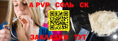 молекула духа Татарск