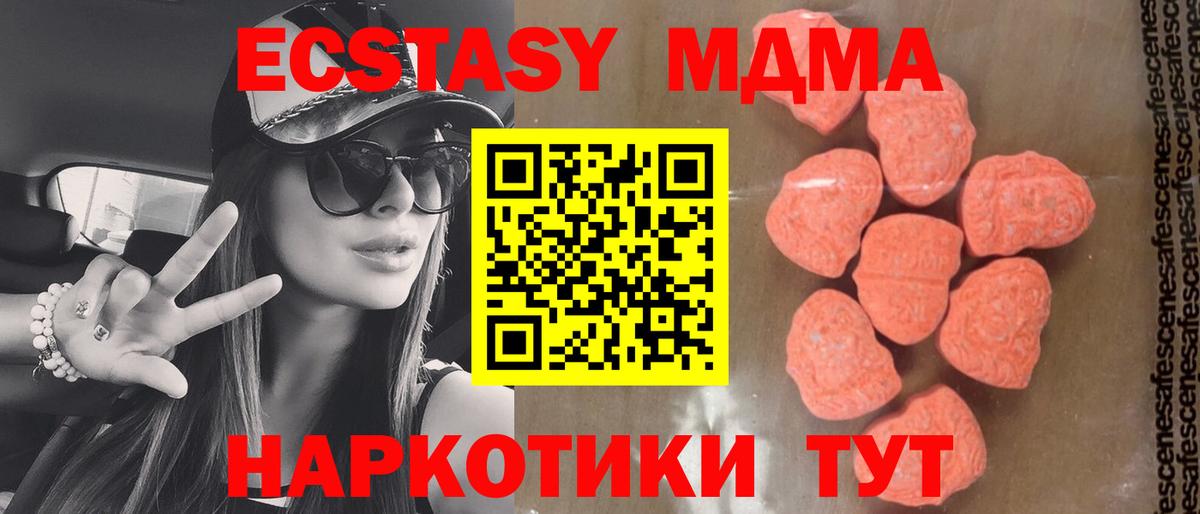 Минеральные Воды  МДМА VHQ  MDMA Molly  Вход с VPN 