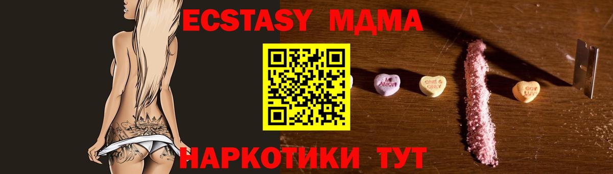 MDMA VHQ Минеральные Воды