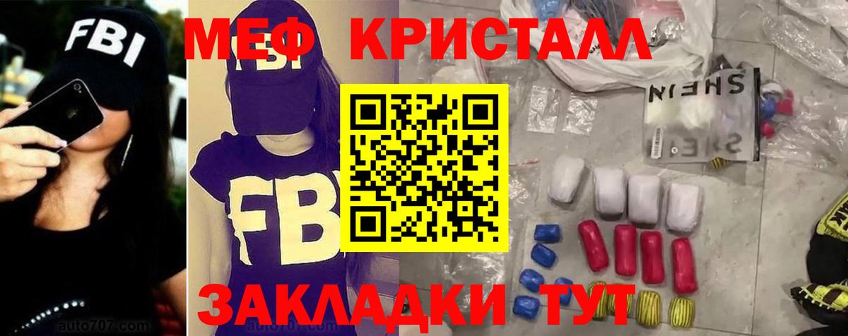 Мефедрон мука Минеральные Воды