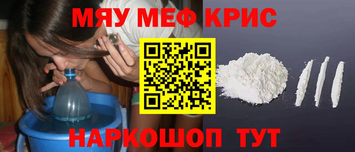Мефедрон mephedrone  Мефедрон  Минеральные Воды  Мефедрон 4 MMC  Вход с VPN 