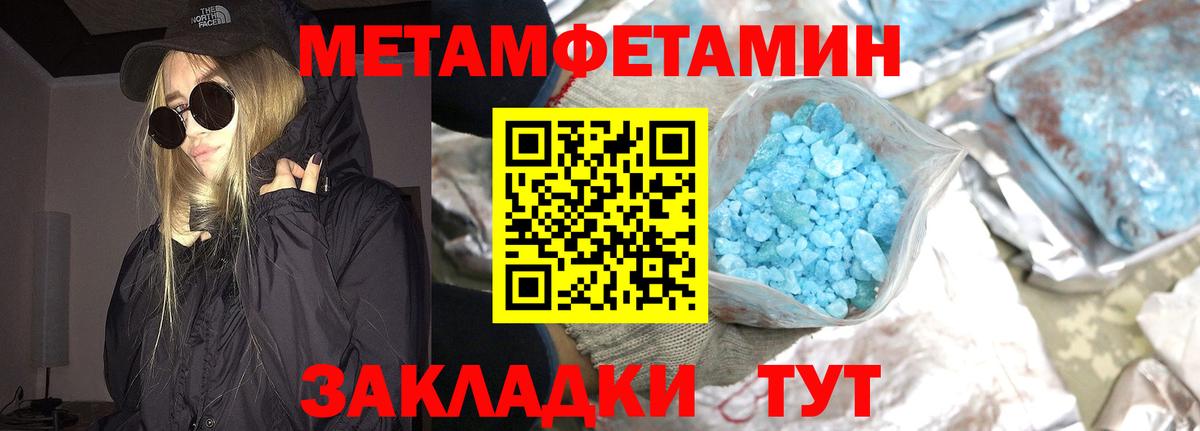 Метамфетамин кристалл Минеральные Воды
