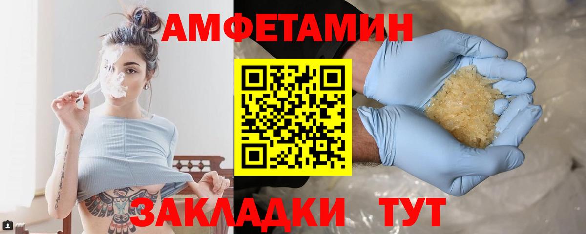 Минеральные Воды  Первитин Methamphetamine  Вход с VPN 