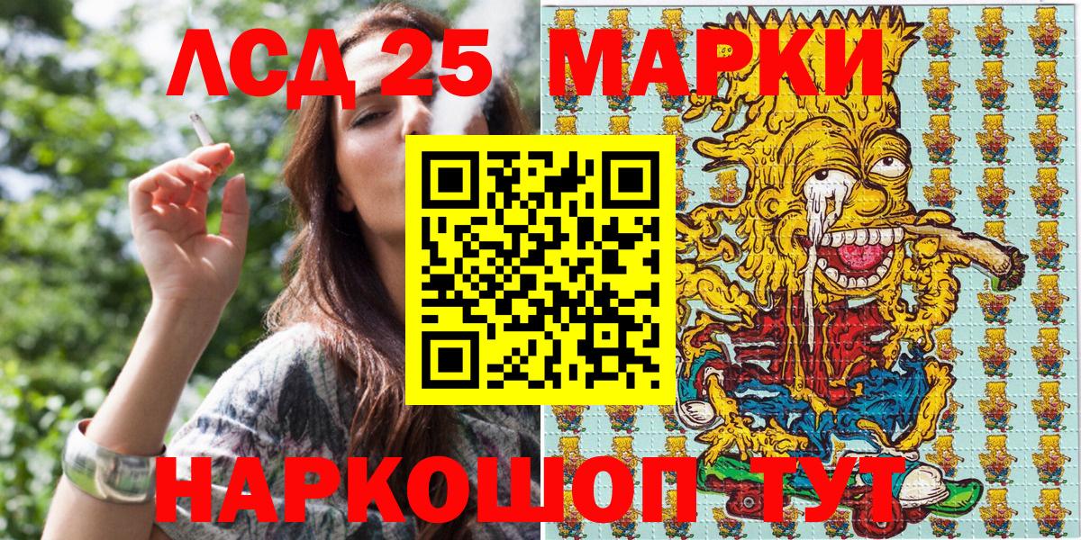 Наркотические марки 1,8мг Минеральные Воды