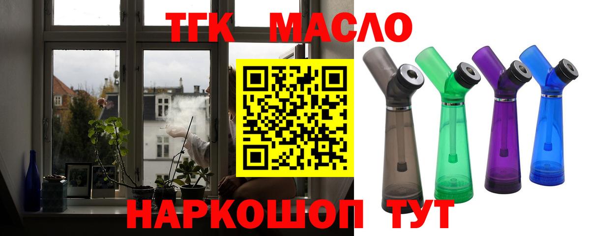 Минеральные Воды  ТГК гашишное масло  что такое   Вход с VPN  ТГК вейп 