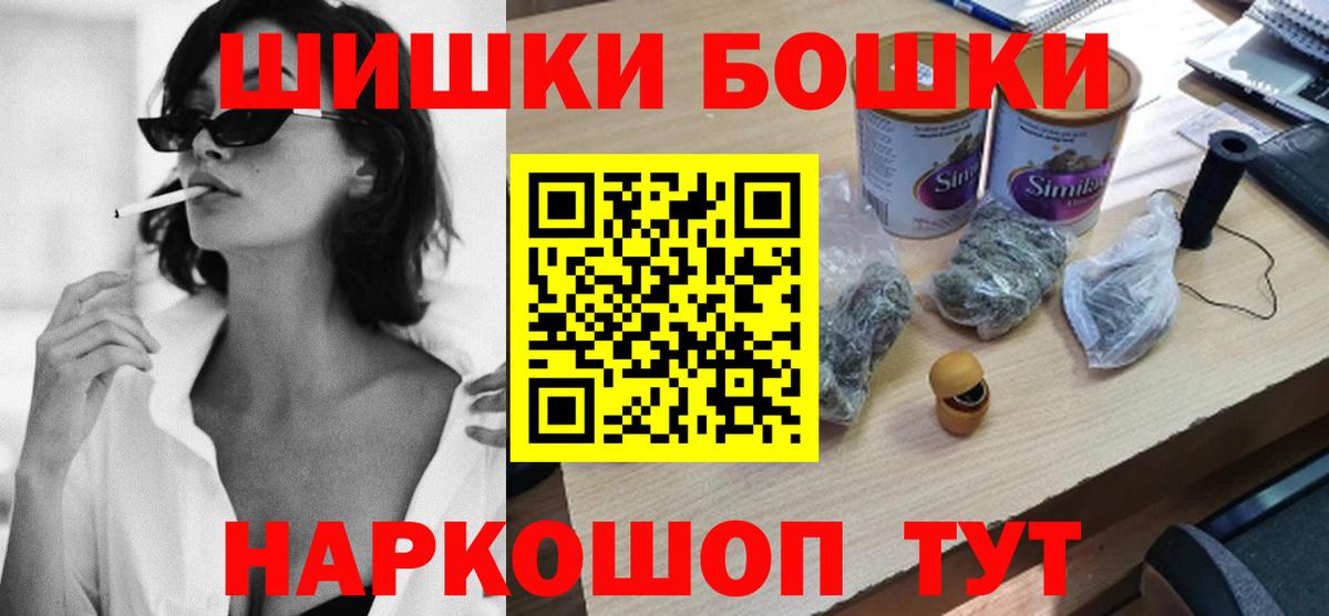 Бошки Шишки LSD WEED Минеральные Воды